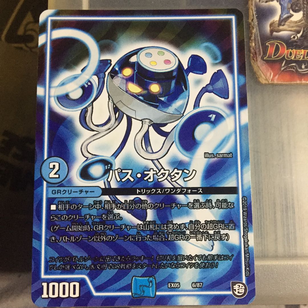 Set Discount Pass/Octillery