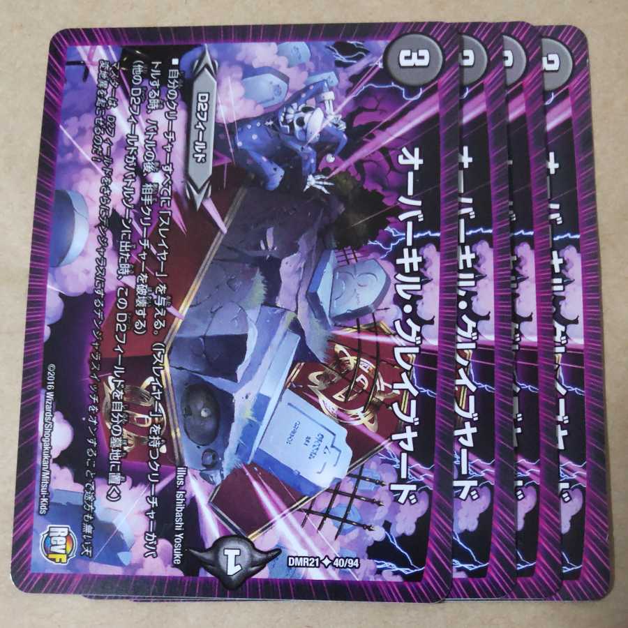 Four overkill graveyards.