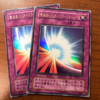 Yu-Gi-Oh The Sacred Barrier-Mirror Riryoku-Ultra Rare Set of 2 ME-77