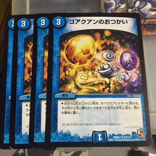 Exclusive Set Discount: Koshono no tsukai 4 piece set, Welkius, the Spirit of Fighting Gate