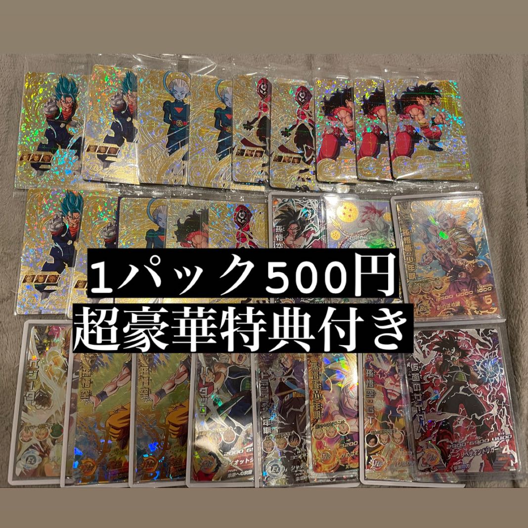 Dedicated Dragon Ball Heroes