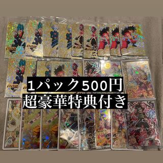 Dedicated Dragon Ball Heroes