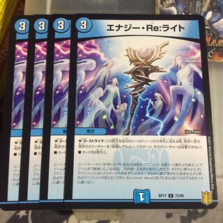 Exclusive Set Discounts Energy Re:Light 3pcs Set Steam Howitzer 4pcs