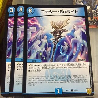 Set Discount Energize Re:Light 3-Piece Set