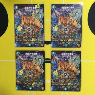 Earth Dragon God's Magic Circle 4 cards Corocoro February Promo (1)