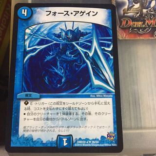 Set Discount Riryoku Again