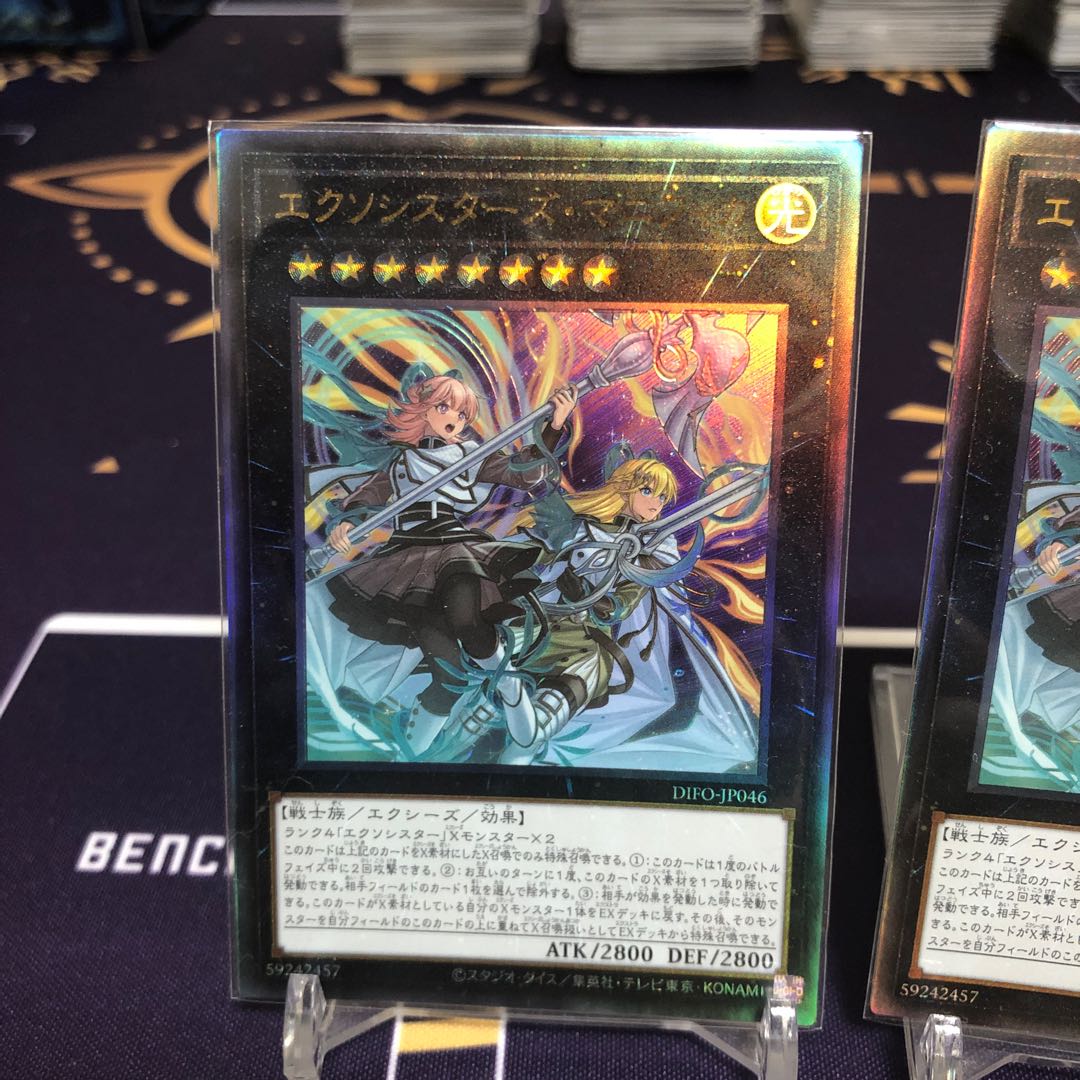 Exorcist's Magnifica, Set of 2