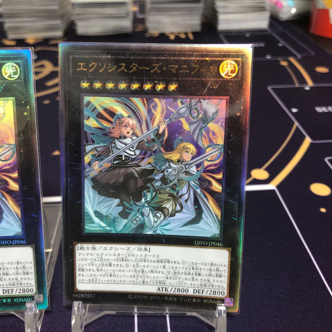 Exorcist's Magnifica, Set of 2