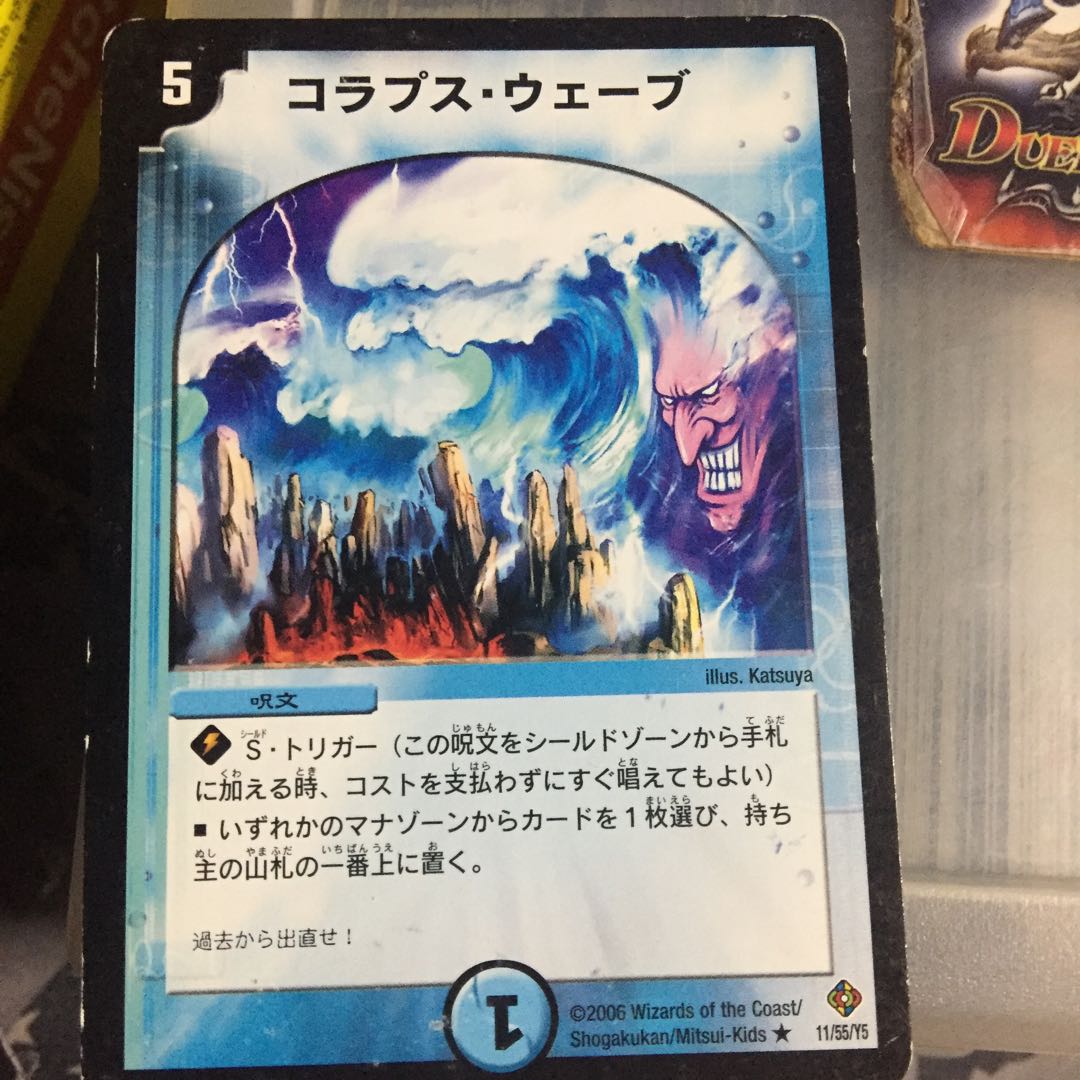 Set Discount Collapsing Wave