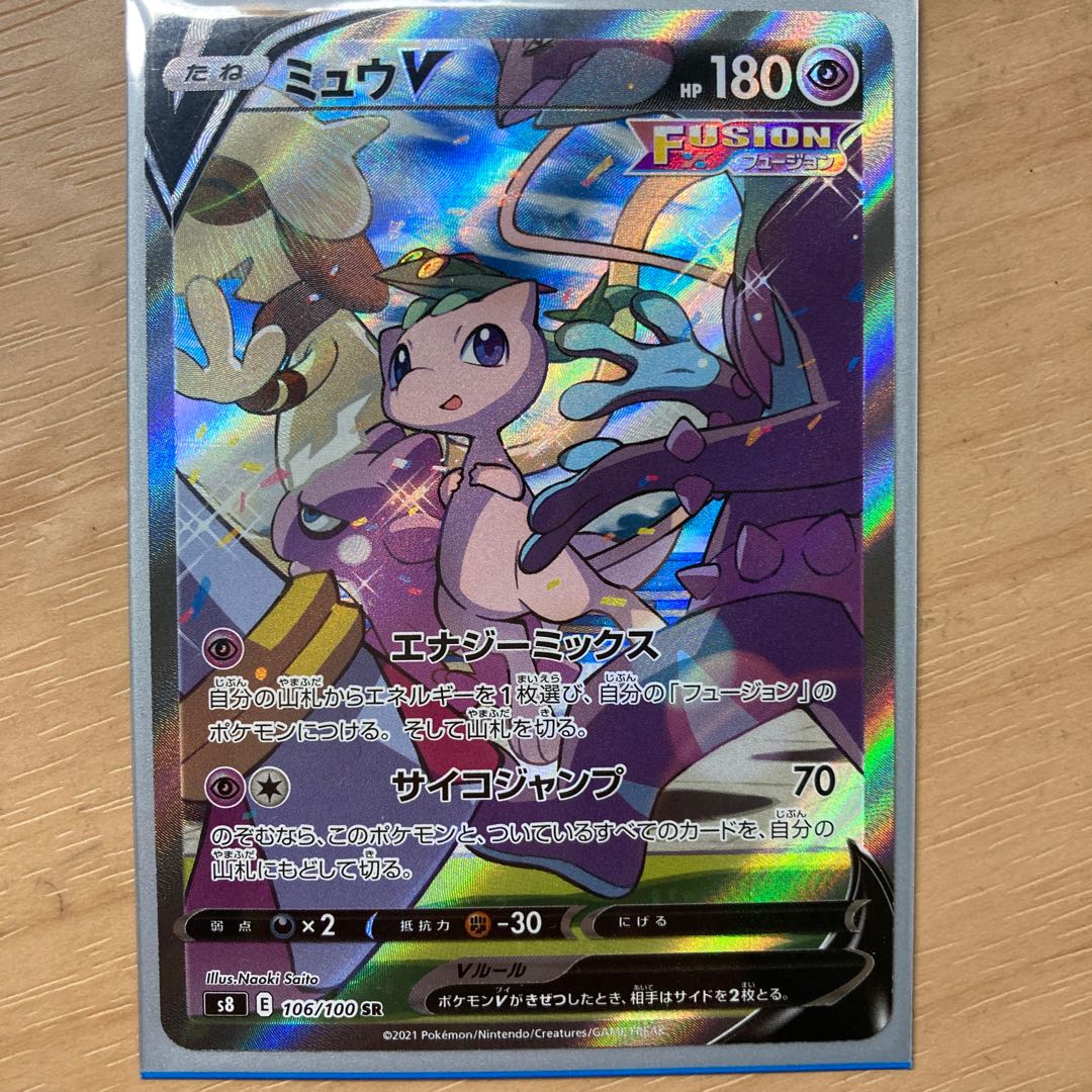 [Lowest Price] MewV SR SA