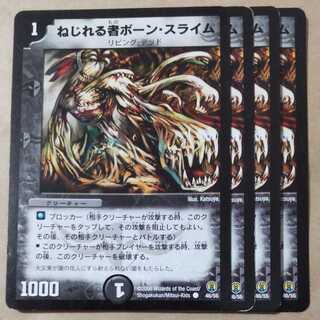 Marrow Ooze, the Twister 4 pieces with scratches