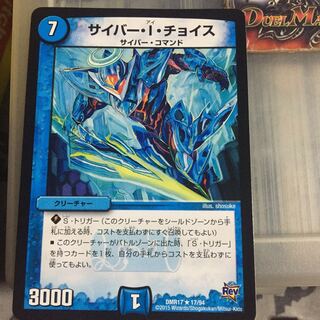 Set discount Cyber I. Choice R