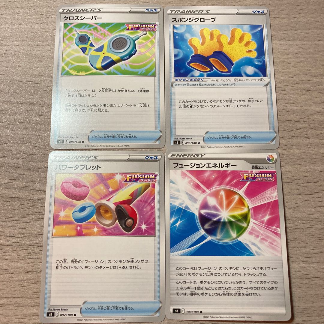 【特価】フュージョンセット パワータブレット、フュージョンエネルギー他