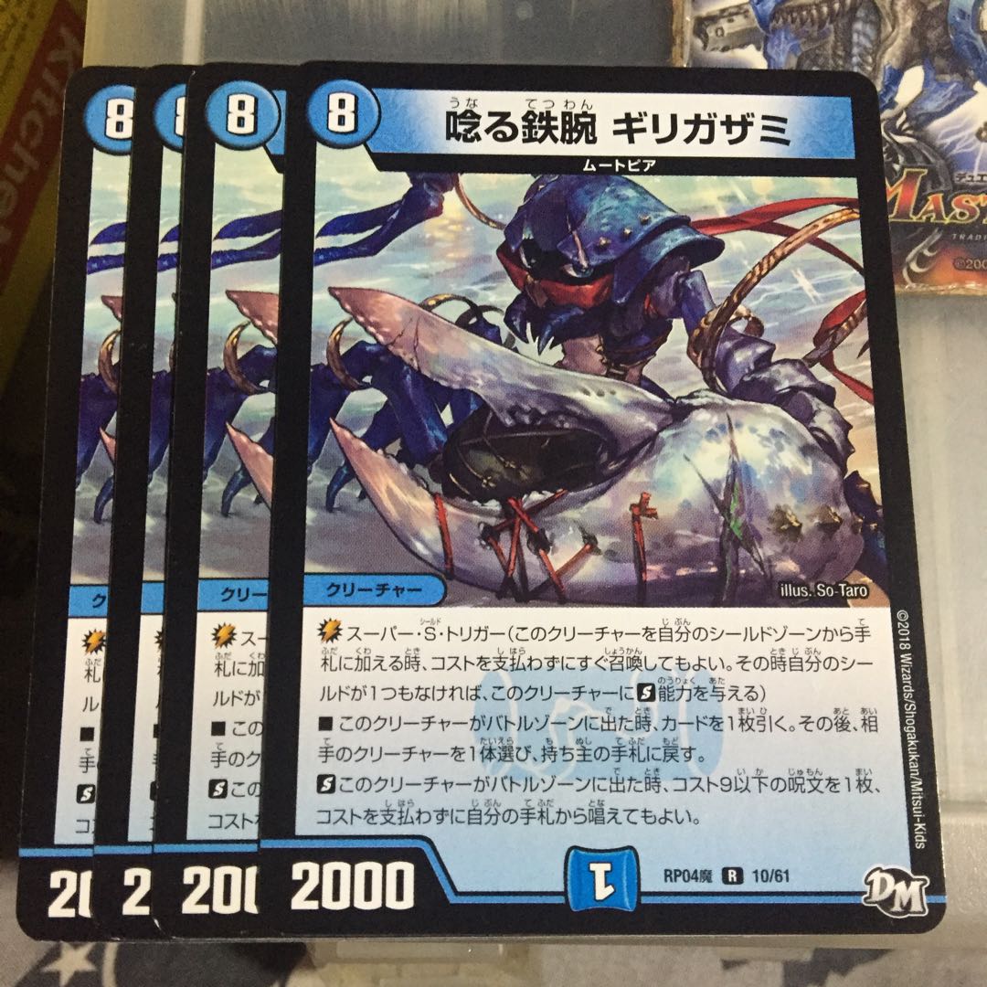 Set Discount Roaring Iron Arm Gizzard Set of 4