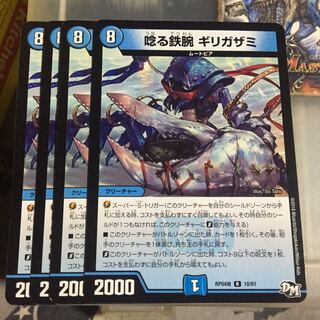 Set Discount Roaring Iron Arm Gizzard Set of 4