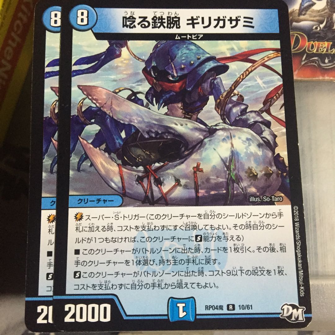 Set Discount: Roaring Iron Arm, Giri Gazami, Set of 2