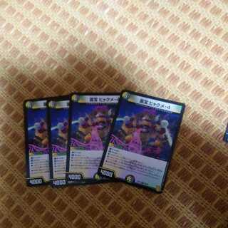 Spiritual treasure Hyakume-4 4 pieces