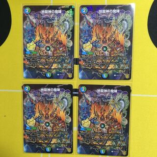 4 Jiryujin no Majin, February promo for CoroCoro (3)