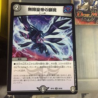 Set Discount Manifestation of Infinite Emperor U