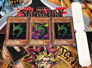 キラー・スネーク 2期ver ウルトラ 3枚セット