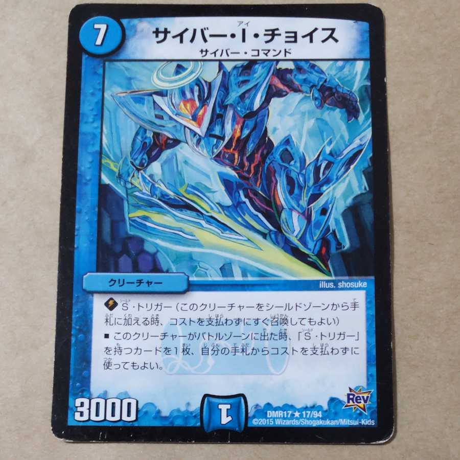 Cyber I. Choice, 1 piece with scratches.