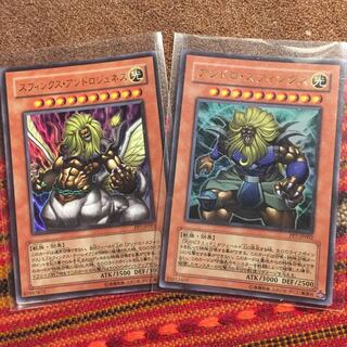 Yu-Gi-Oh OCG Androsphynx Androgyne, set of 1 each PP7