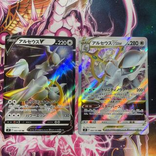 ArceusV ArceusV STA 24 hours shipping!