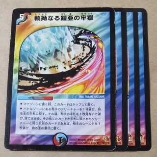 Persistent armor prisoner, 4 pieces with scratches