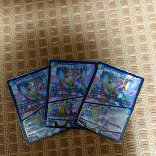 音卿の精霊龍 ラフルル・ラブ｜「未来から来る、だからミラクル」 SR  3枚