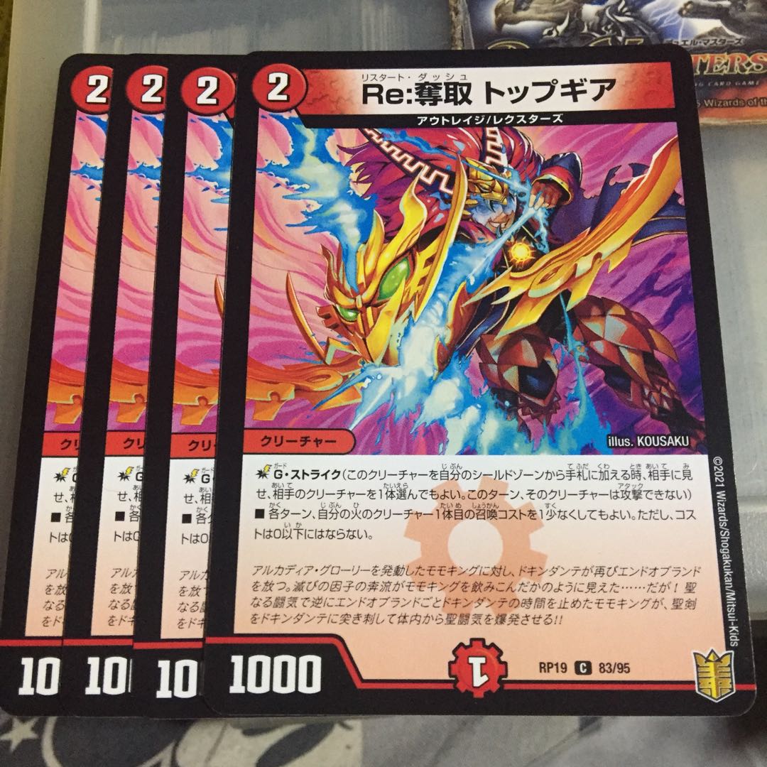 Set Discount Re:Desertion Top Gear 4-Piece Set