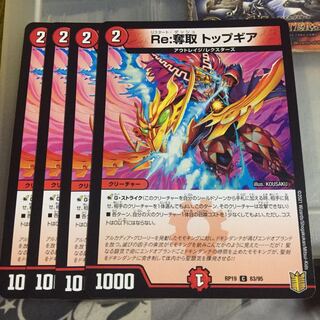 Set Discount Re:Desertion Top Gear 4-Piece Set