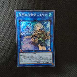 清冽の水霊使いエリア