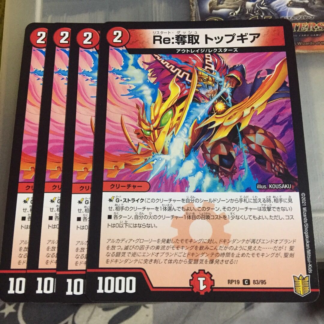 Set Discount Re:Desertion Top Gear 4-Piece Set