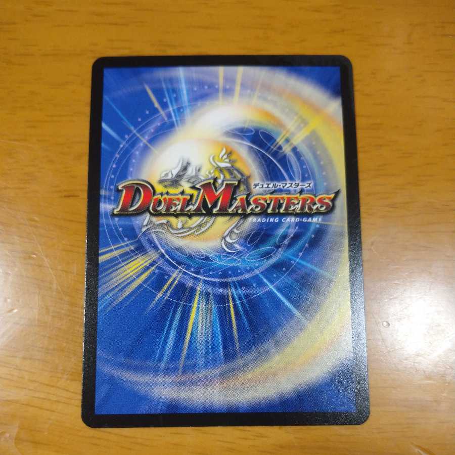 Musou Ryuki Bolvar Momo King 20th