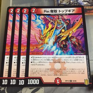 Set Discount Re:Desertion Top Gear 4-Piece Set