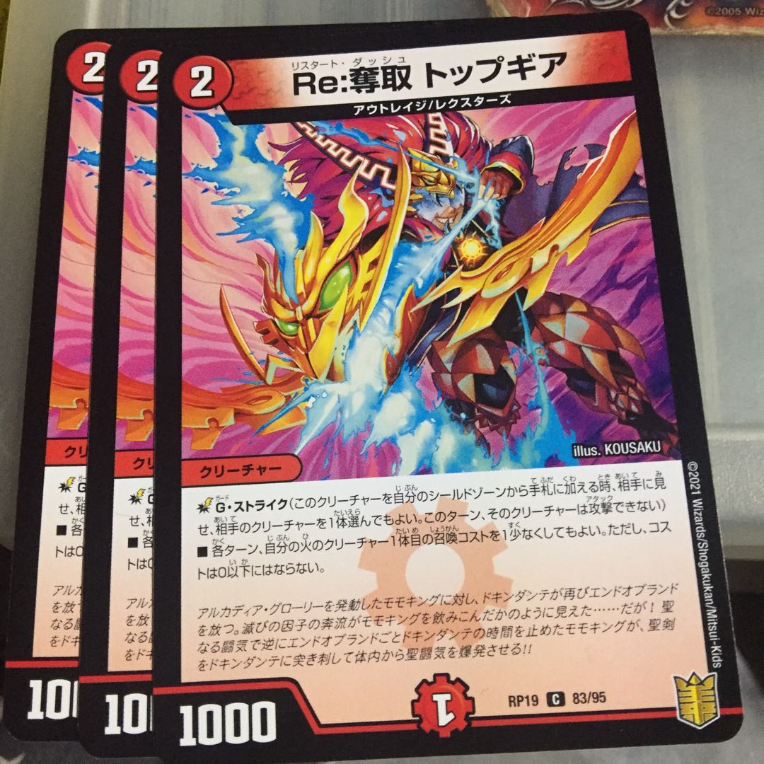 Set Discount Re:Desertion Top Gear 3-Piece Set