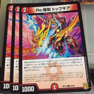 Set Discount Re:Desertion Top Gear 3-Piece Set