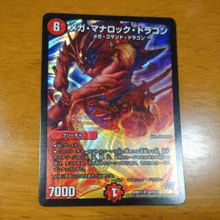 Mega Mana Rock Dragon