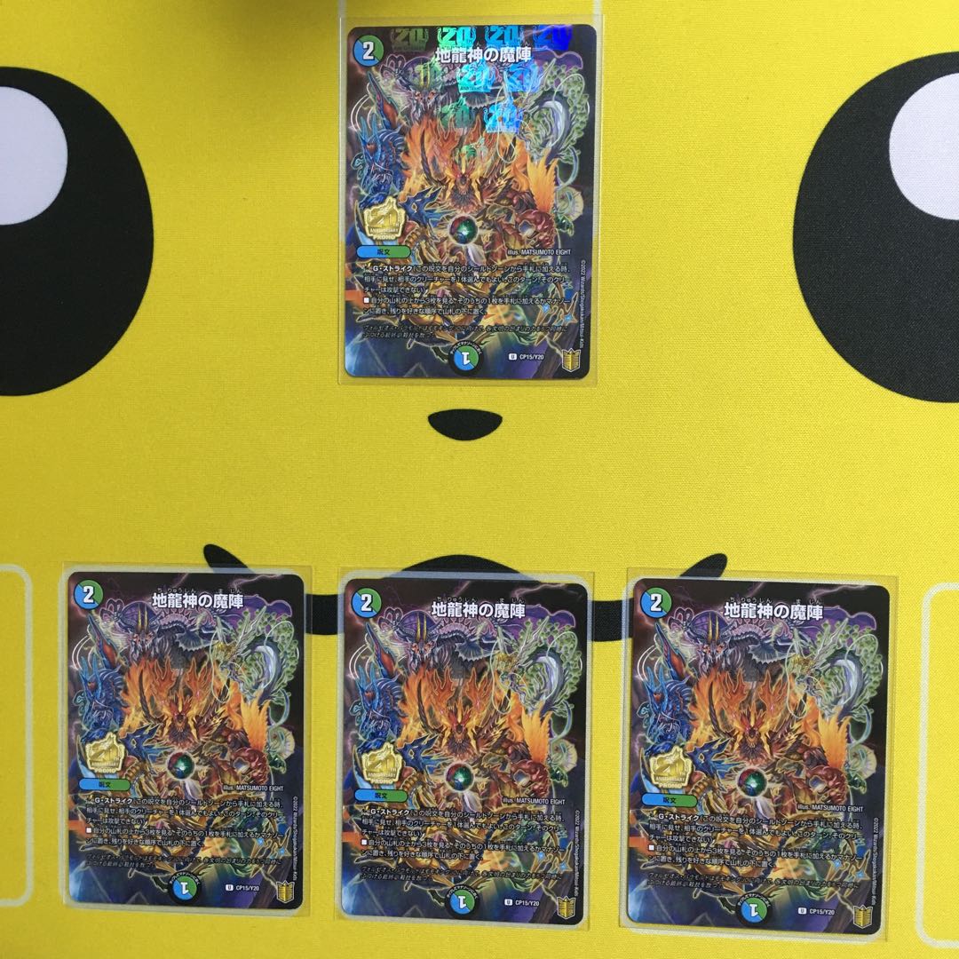 Jiryuujin no Majin 4 Korokoro February Promo (2)