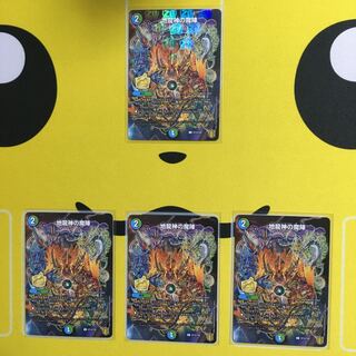 Jiryuujin no Majin 4 Korokoro February Promo (2)