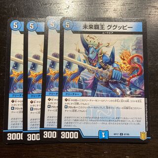 Future High King Guppy