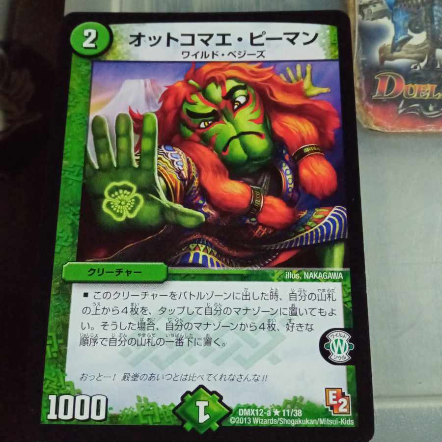 Set discount Otto Comae Pieman R 11/38