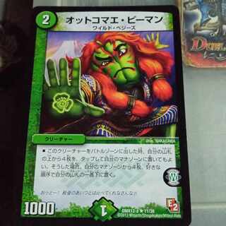 Set discount Otto Comae Pieman R 11/38