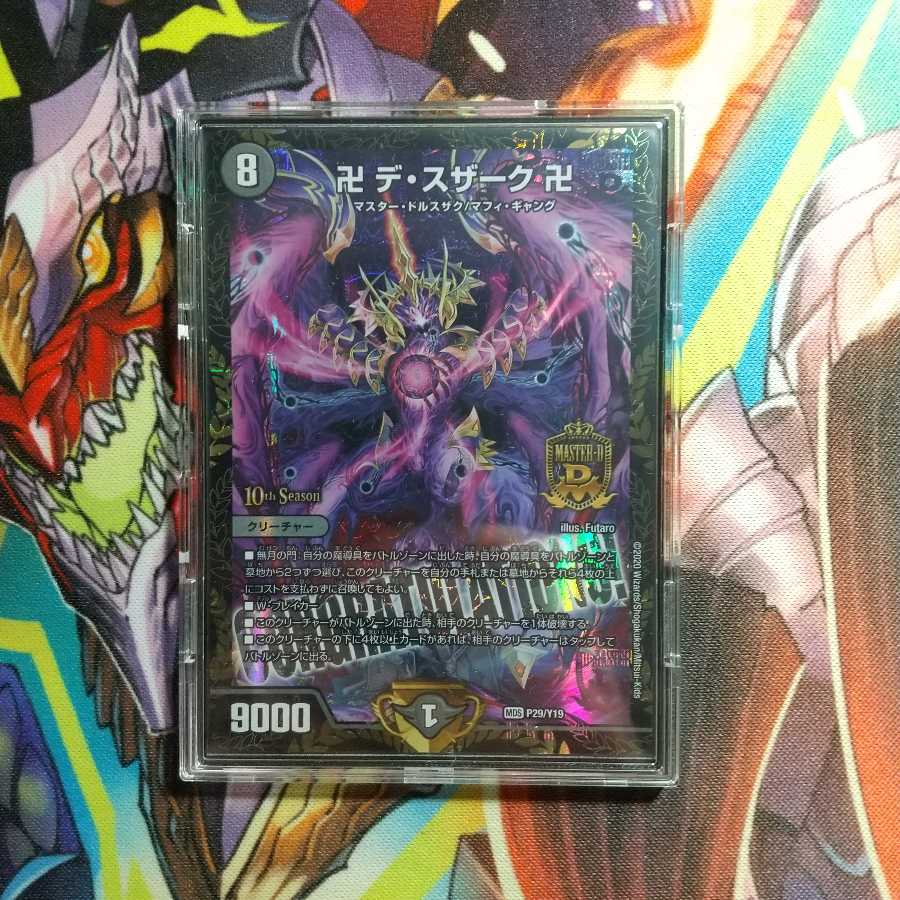 300 yen Oripa 10 pack