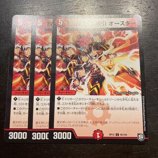 取り替わる取引オースター