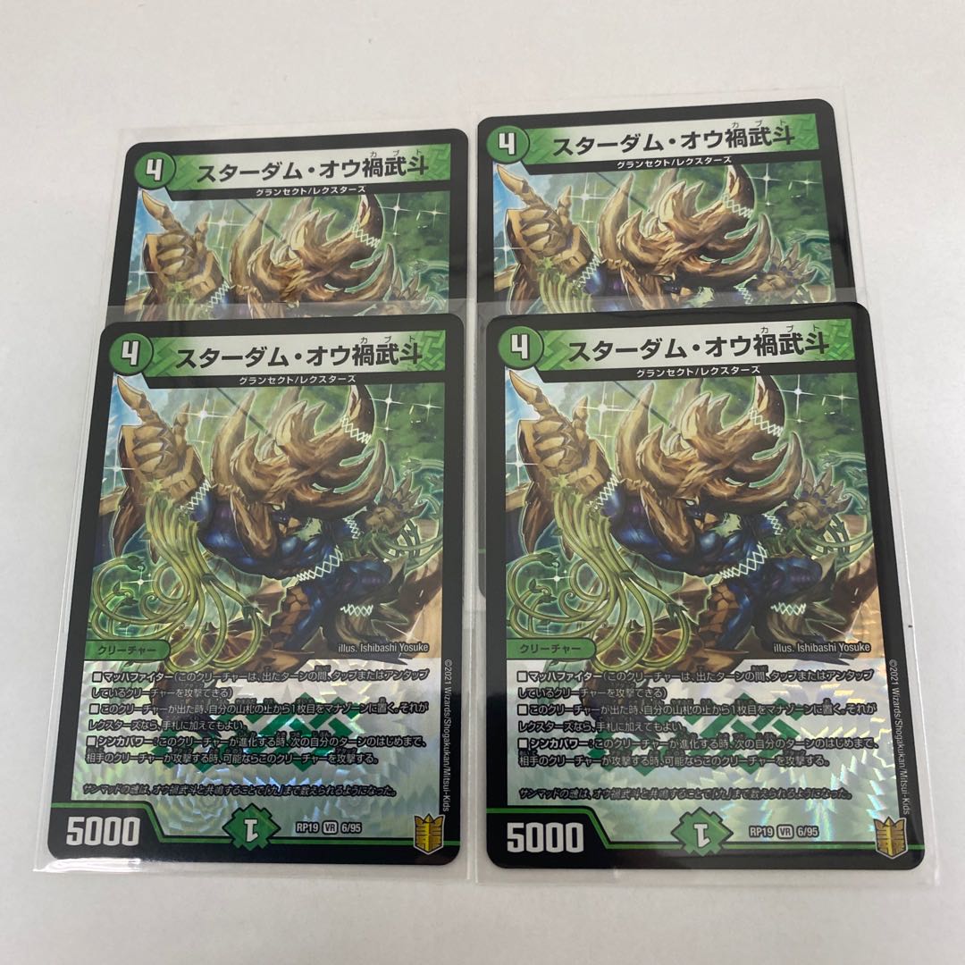 #13 [4 cards] Stardom Ou Wutou