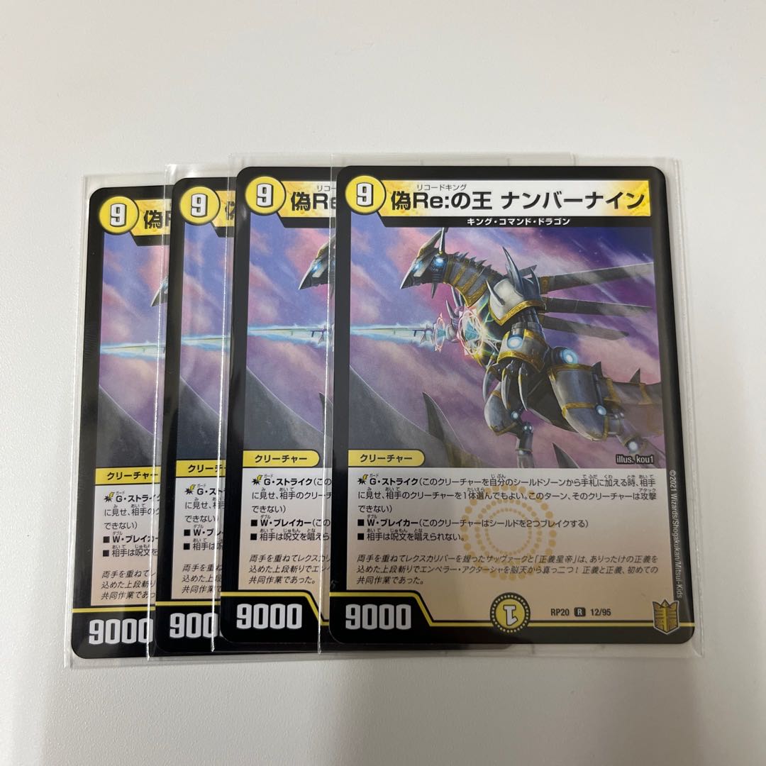 #170 [4 cards] King of Jilt, Number Nine.