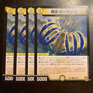 Revelation Laurent-2