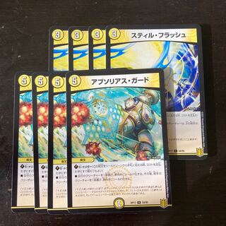 Absolute Sword/Still Flash