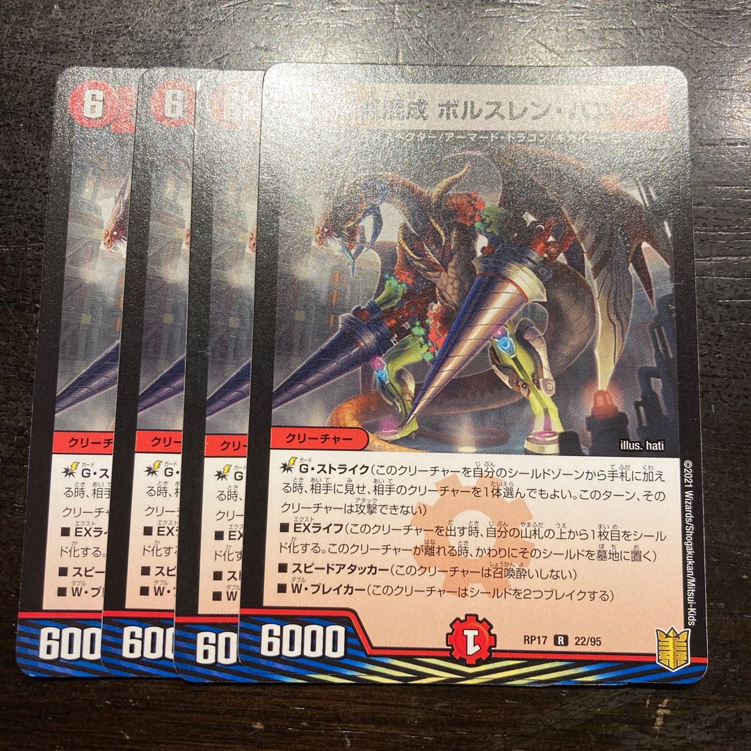 Firecracker mixed with Volslen buster.